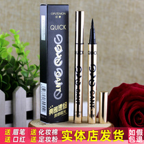 Oumeng eyeliner EU is not easy to decolorize long-lasting makeup eyeliner hard head waterproof non-smudge beginners