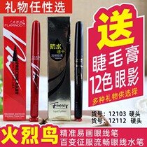 Flamingo eyeliner accurate and easy to draw and change to conquer Eyeliner Liquid water pen quick-drying waterproof and non-dyeing hard