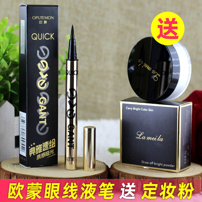 Ou Meng elegant sketch eyeliner cool black quick-drying waterproof not smudged EU eyeliner liquid water-based pen hard head
