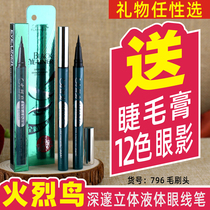 Flamingo deep three-dimensional liquid eyeliner female waterproof and sweat-proof no decolorization long-lasting non-syncopated beginner Net Red