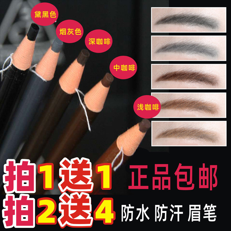 Pull-line eyebrow pencil waterproof and sweat-proof ladies long-lasting soft and delicate easy to color dark brown black gray