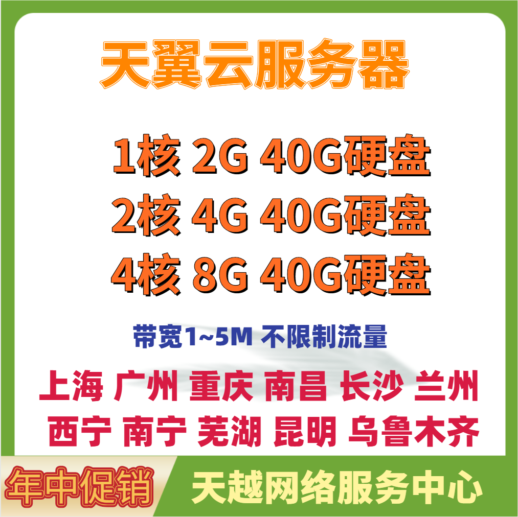 Sky Wing Cloud Server 1 Core 2G 2 Nuclear 4G Tencent Cloud Student Machine to configure the Amazon e-commerce server