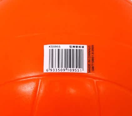 Ballon de volley-ball - Ref 2008829 Image 5