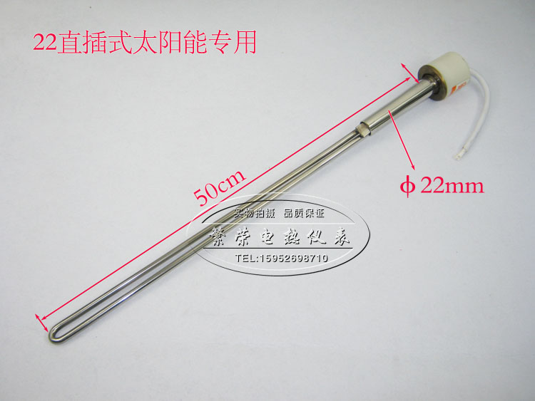 Solar water heater electric heating pipe electric heating rod 22mm direct plug - in electric heating pipe 1500W