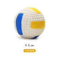 Большой, волейбольный, 9.5см