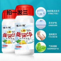 The charm of the net red clothing live oxygen bubble net bleaching to stain and increase the color bleaching agent shake sound with the same type of stain artifact