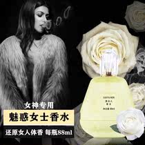 Charming lady perfume Lady long lasting light fragrance Fresh and natural restore womans body rose fragrance 88ml