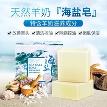 Skin food Goat milk Sea salt crystal translucent skin soap In addition to mites acne bactericidal medicine soap can be used during pregnancy Facial face soap