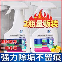Lankangbao bathroom cleaner powerful descaling and stain removal toilet faucet glass multi-purpose liquid cleaning agent