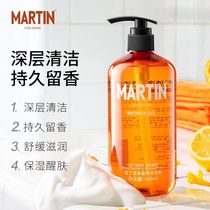 Martin mens ancient dragon fragrance shower gel long-lasting fragrance mild clean oil and anti-itching refreshing bath lotion