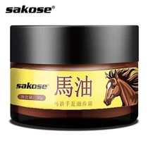 sakose Japan Horse oil hand foot anti-crack cream 3 bottled to improve feet cracking hands Cracked Nourishing Moisturizing Hand Cream Foot Cream