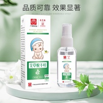 Wide medicine Baiyunshan mosquitoes not bites 2 bottles of children anti-insect spray plant essential oils Insect Repellent home Outdoor Flower dew