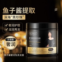 Han Lun Beauty Plume Caviar Hair Film Nourishing Hair Care Hair Loss Film Soft Smooth And Persistent Perfumery Hair Care Vegetarian Oil Cream