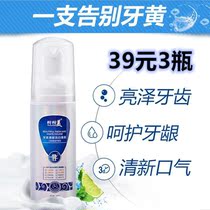 Pounding American goods Dental Mousse to remove bad breath Tooth stains Fresh breath Oral cleaning care Foam Toothpaste 3 bottles