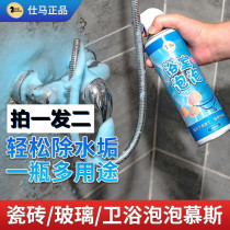 Shima cleaning bubble mousse Net multi-function cleaner bathroom foam cleaning agent ceramic tile stainless steel descaling