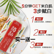 Shake sound explosion Northhao tender and smooth wine lees mask Skin care products Moisture lock water fine pores Sleep wine lees mask