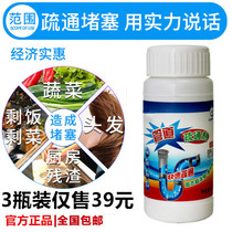 (Ji Zhimei Lan Kangbao)Three bottles of toilet kitchen sewer toilet dredging agent strong decomposition blockage