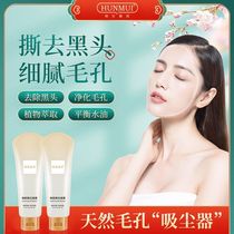Buy one get one free Han Lun beauty feather skin tear mask exfoliating black head Deep Clean Skin Balance Water oil