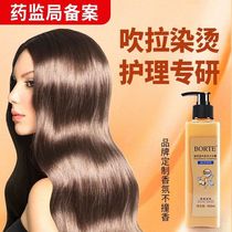BORTE SHAMPOO NOURISHING FRAGRANCE SHAMPOO FRIZZ SPLIT HAIR SUPPLE NOURISHING SHAMPOO 300ML