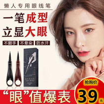 Explosive makeup Gemon waterproof sweatproof ring eyeliner Long-lasting non-makeup non-smudge eyeliner Beginner