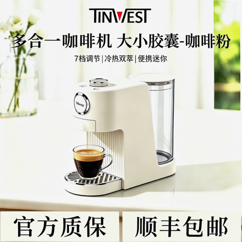 Tinwest Coffee Machine Is Suitable for Nespresso Capsules, Duoqucos Capsules, and Coffee Beans