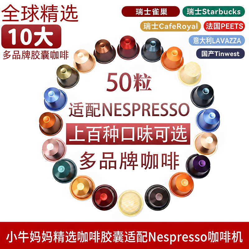Nescafe Coffee Capsules 50 Pieces American and Italian Style Coffee Compatible with Nespresso Capsule Coffee Machines Multi-Brand Nescafe Coffee Capsules 50 Pieces American and Italian Style Coffee Compatible with Nespresso Capsule Coffee Machines Multi-Brand