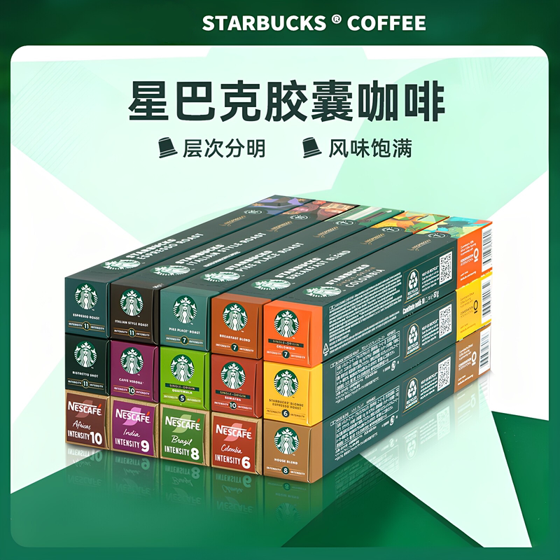 Starbucks Capsule Coffee Starbucks Swiss Imported Nespresso Xiaomi Coffee Machine 40 Capsules
