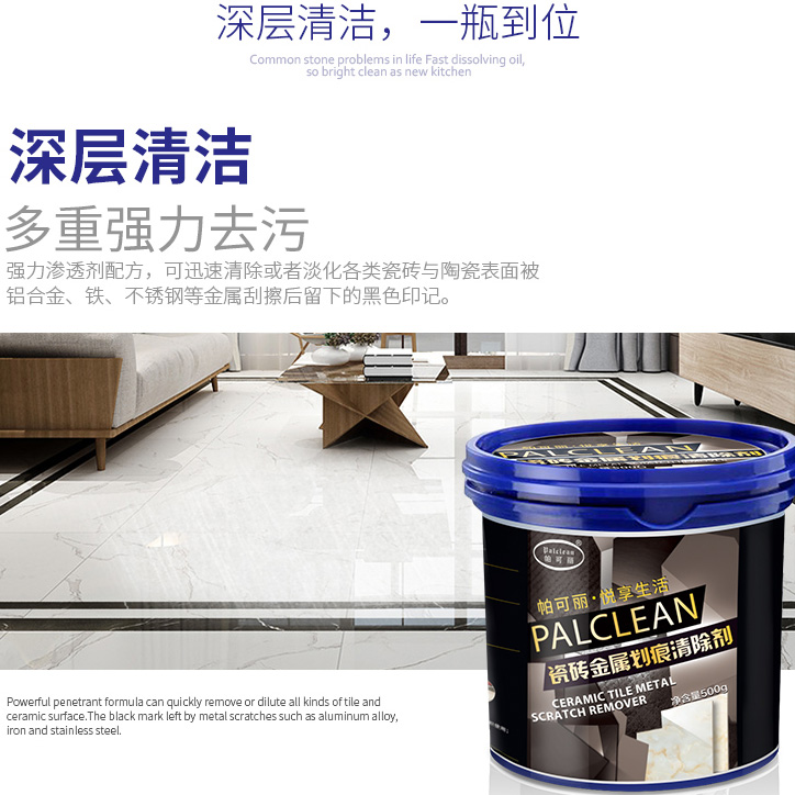 Tile Marble Black Dot Spotted Metal Scratches Scratches Scrape Repair Paste Clean Polished Waxed Polish