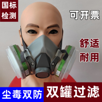 Double-canned gas mask anti-gas mask anti-gas paint anti-gas pesticide anti-gas mask anti-formaldehyde amine