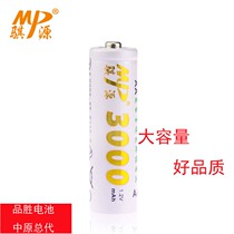 mp 5 hao rechargeable battery aa nie qing battery 3000 mA toy mouse KTV microphone 1 section price