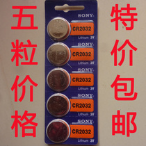 SONY CR2032 button battery SONY CR2032 battery 3V car remote control watch Electronics