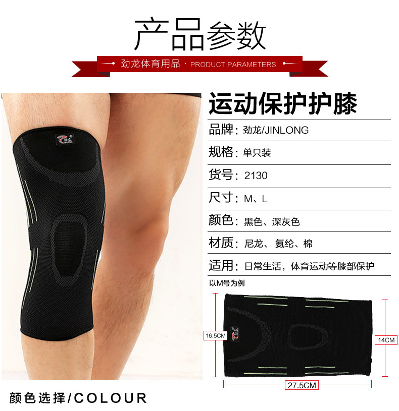 Protection sport - Ref 584606 Image 11