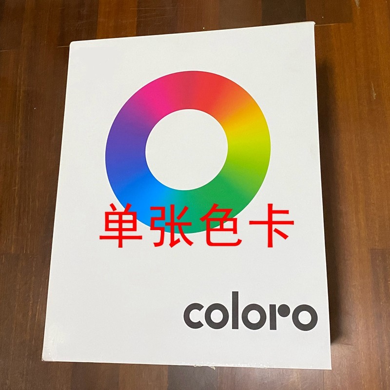 COLORO colour card LEAFLET FABRIC CLOTHING TEXTILE FABRIC Dyeing Polyester Cotton Fabric International Standard Universal Color Card-Taobao