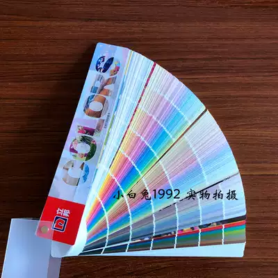 New version of Libang color card 1988 color Libang dream thousand color card latex paint paint paint color card