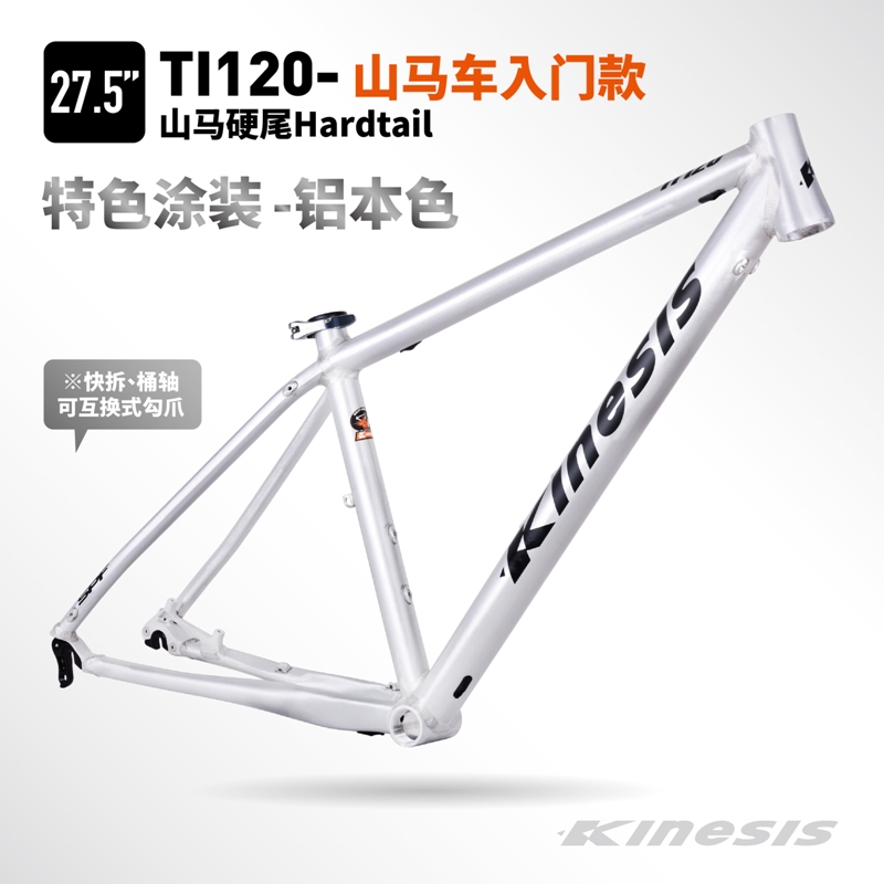Kinesis Buwei TI120 aluminum alloy 27 5 inches 26 mountain horse hard tail cone tube frame quick release interchangeable barrel shaft
