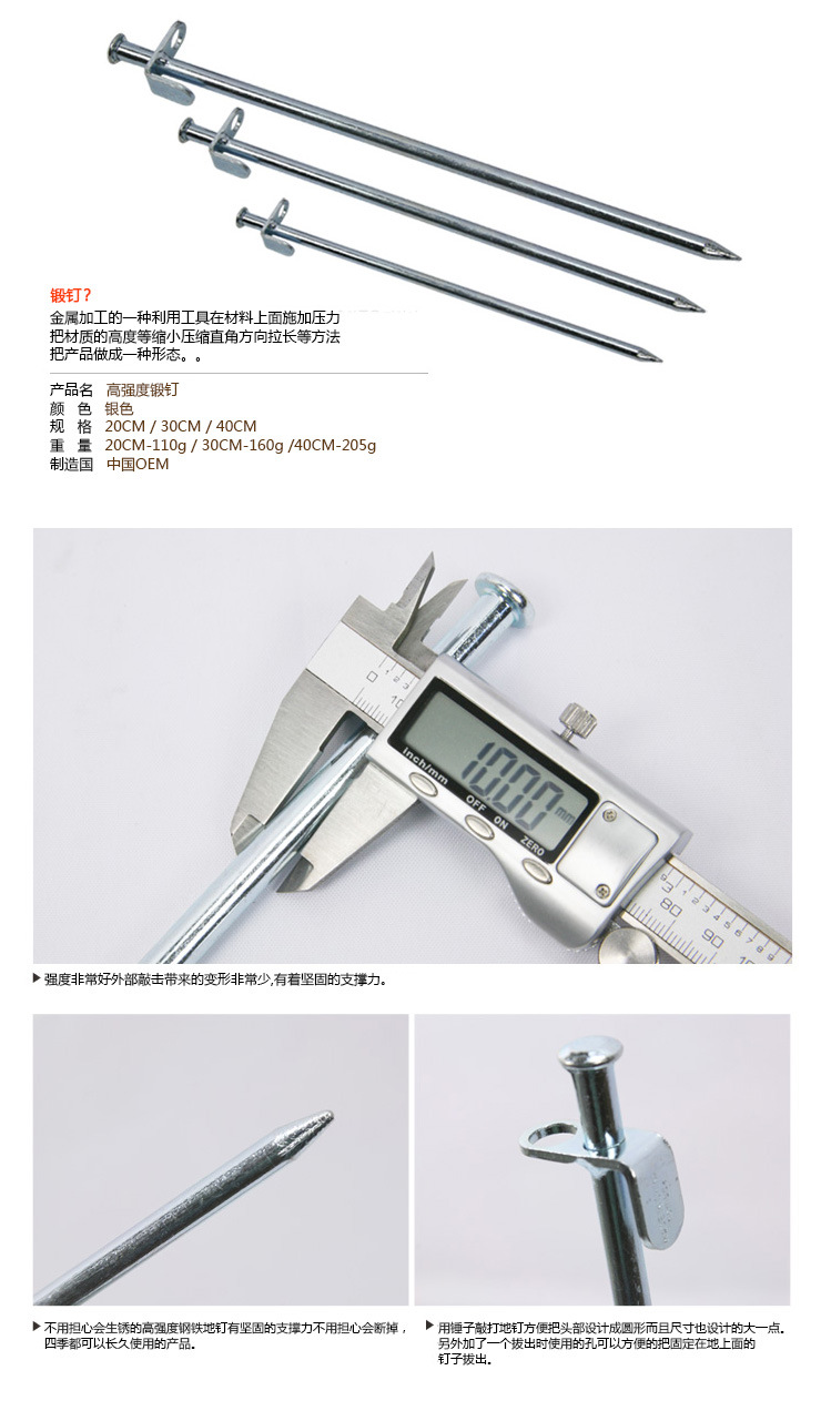 Lều tán ngoài trời táo bạo thép móng tay tuyết tuyết phụ kiện lều 30CM đen đầy đủ 10 gửi túi lưu trữ dây cột lều