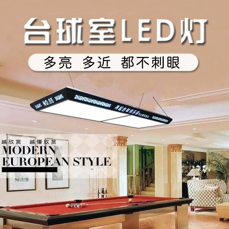American pool LED light 8 ball 9 ball pool table chandelier Snooker Hall Shadowless billiard lamps