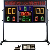 凯益1 7米JFA1足球篮球电子记分牌计时器显示屏LED篮球电子记分器