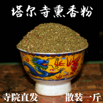 Tal Temple Smoked Incense Powder Bulk hide incense for powder Barrier Filth Exorcism Natural Berm Wood Powder Dense Cigarette for Powder
