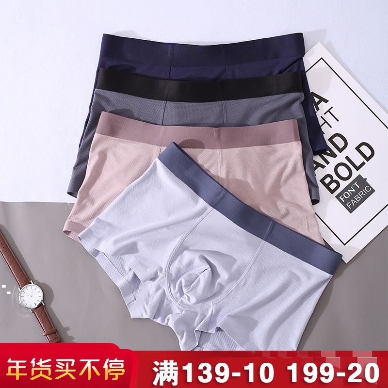 Men's breathable boxer youth sports mesh seamless cotton file antibacterial four-corner shorts head one piece Large size