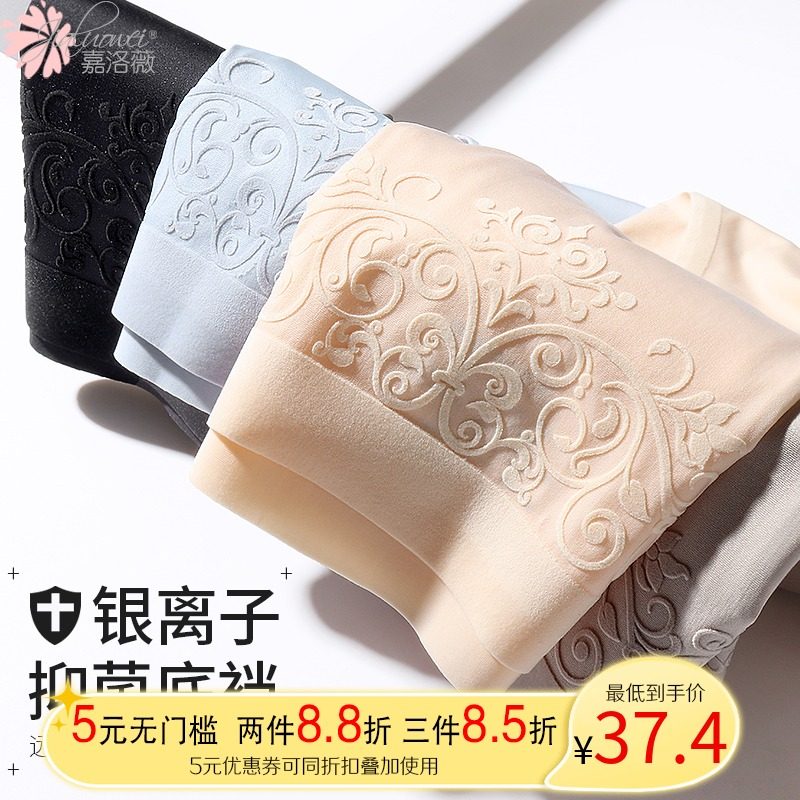 Thin incognito panties women's ice silk mid-high waist silver ion crotch antibacterial safety pants Women's breathable hip briefs head
