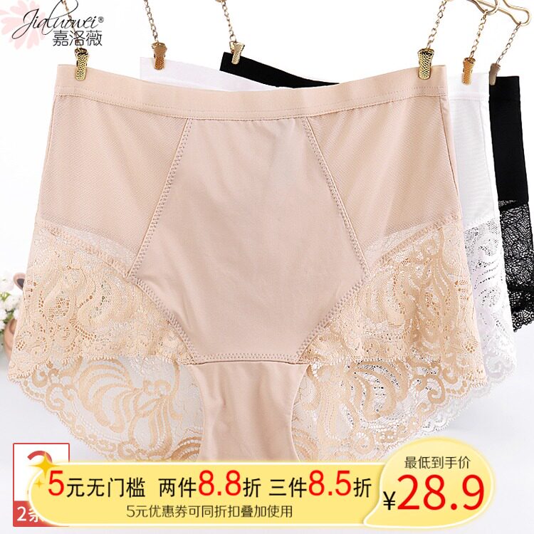 2 summer thin milk silk briefs women's underwear sexy lace ice silk breathable high waist cotton crotch
