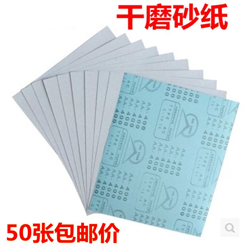 Ground Grinding Dry Frosted Paper Woodworking Sandpaper White Dry Sandy Furniture Wood Painted Yarn Paper Wall Polished Sand Leather Polished