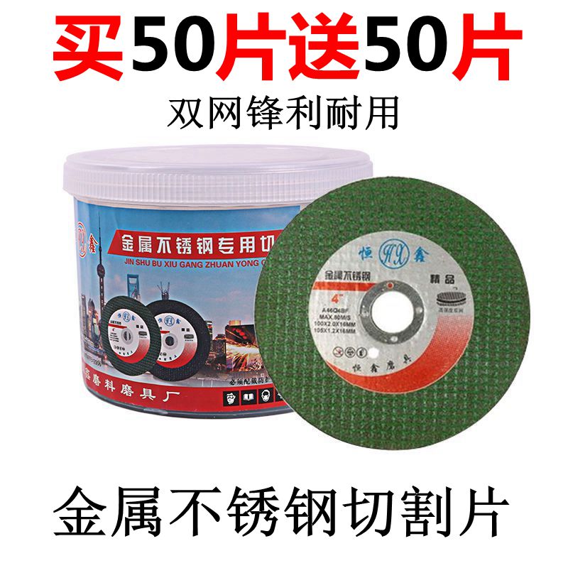 Corner Mill Cut slice hand grinding wheel sheet 100 stainless steel metal ultra-thin sand wheel sheet grinding light sheet small slice saw blade-Taobao