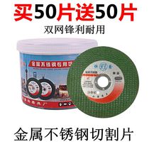 Angle grinder cutting piece hand grinding wheel piece 100 stainless steel metal ultra-thin sand wheel grinding piece small slice saw blade