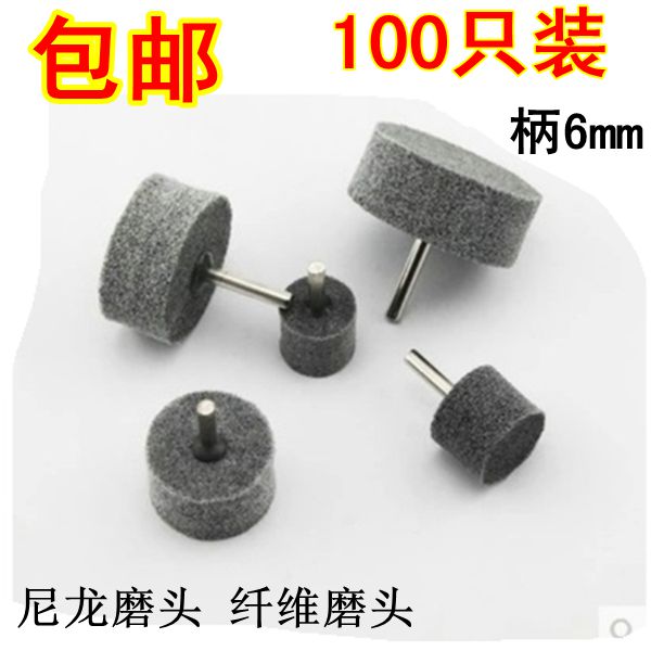 Nylon grinding head fiber grinding head wire drawing wheel stainless steel grinding head unwoven electric grinding head polished wheel 20-60mm
