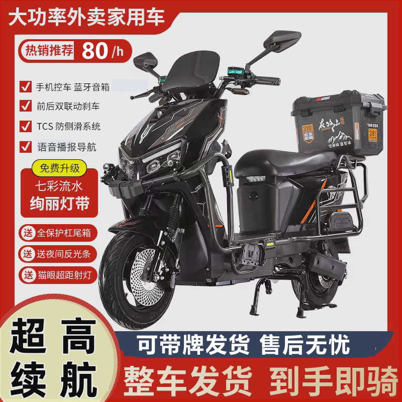 Новый национальный стандарт Black Knight Thunder Leopard электрический велосипед велосипед 60V72V высокоскоростная рыбалка на вынос прокат аккумуляторных автомобилей на электричество