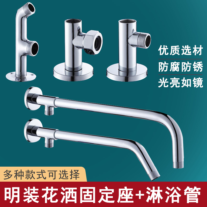 Shower head shower head 304 stainless steel clear-fit bracket full copper shower concealed pipe-head fixed seat