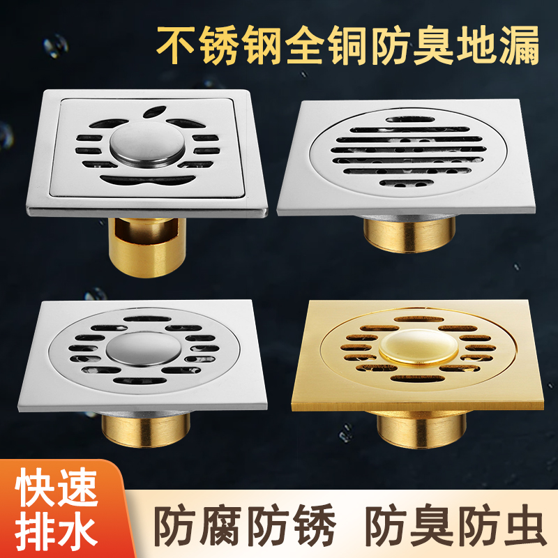 Sewer pipe stainless steel full copper bathroom washing machine anti-bug ultra-thin floor drain large displacement floor drain cover deodorant floor drain