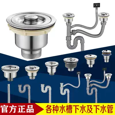 Kitchen sink Sink Sink sink accessories Sink deodorant pipe Sink double sink three-way pipe set 110 140